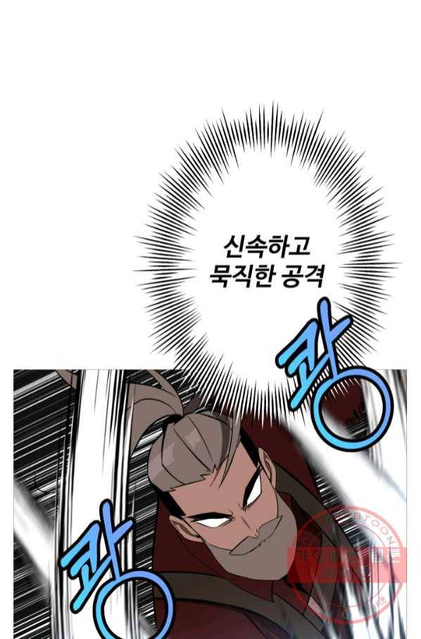 말단 병사에서 군주까지 66화 12