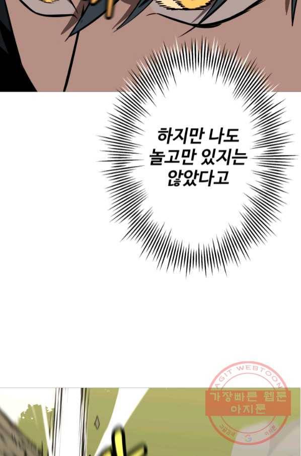 말단 병사에서 군주까지 66화 17