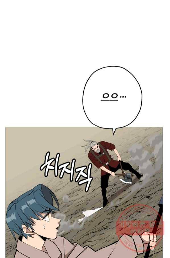 말단 병사에서 군주까지 66화 25