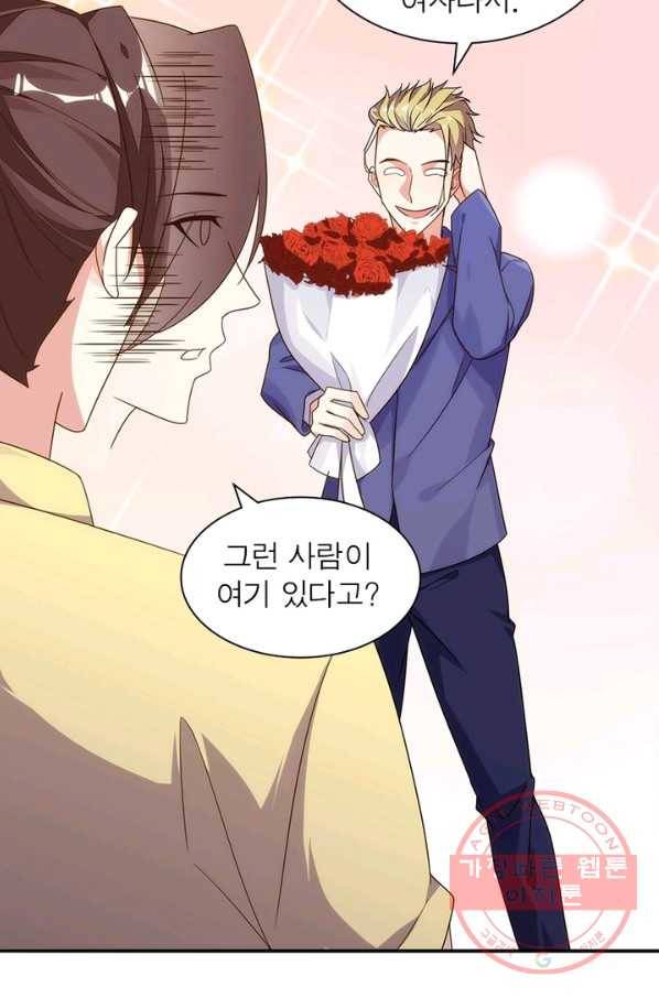 천계구매대행 95화 4