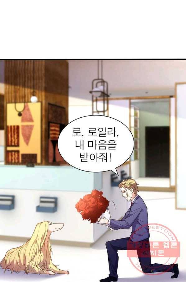 천계구매대행 95화 6