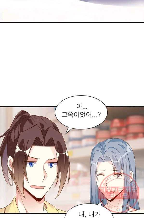 천계구매대행 95화 7