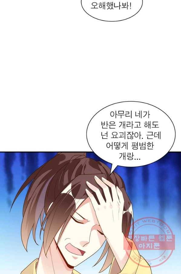 천계구매대행 95화 8