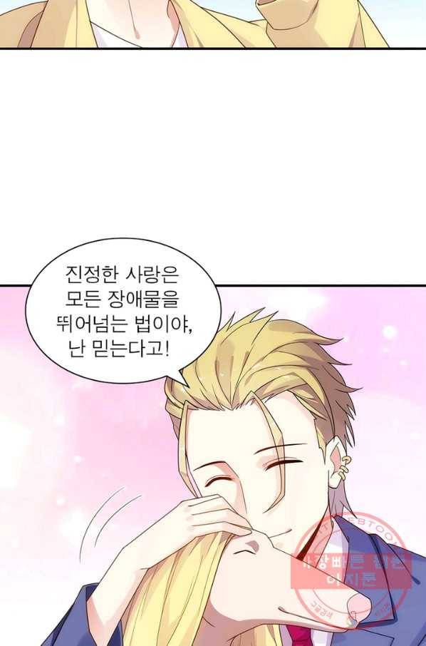 천계구매대행 95화 9
