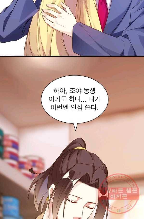 천계구매대행 95화 10