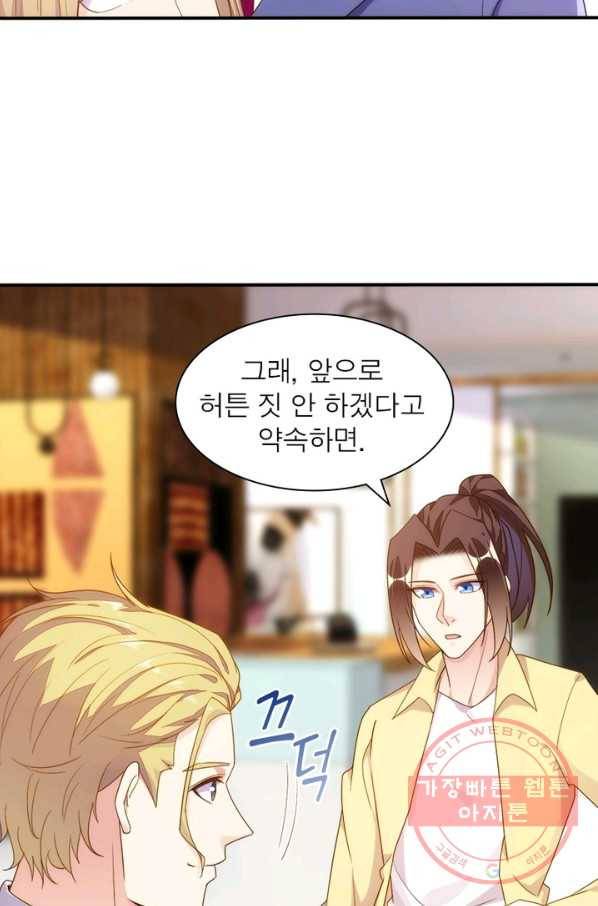 천계구매대행 95화 13
