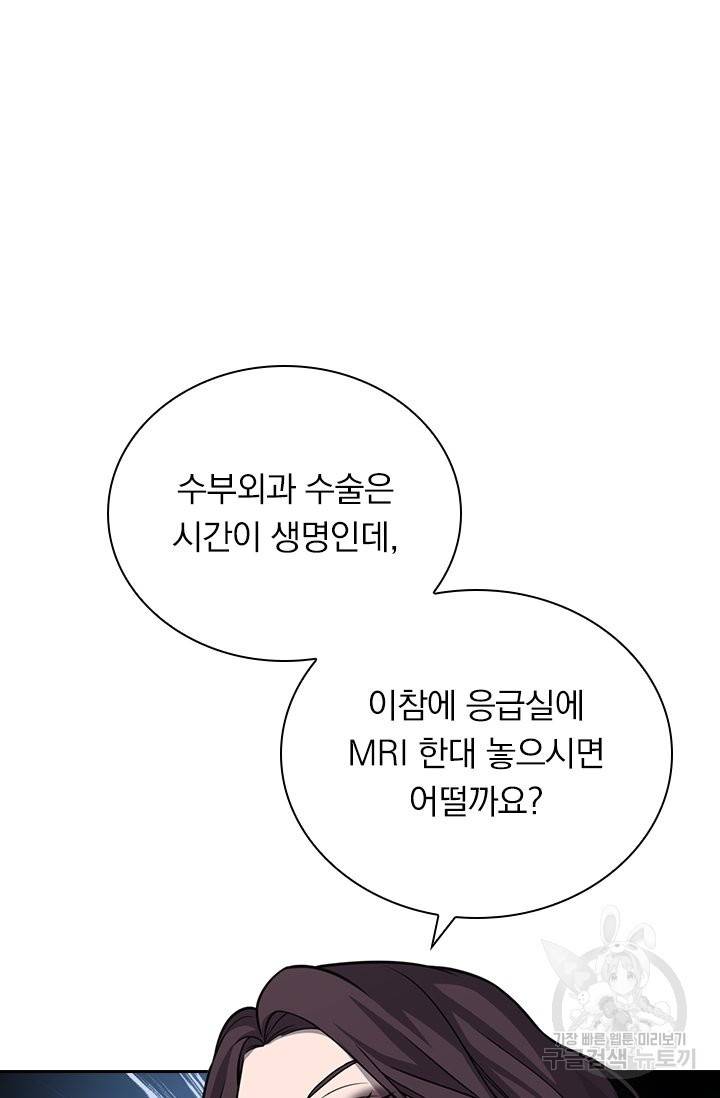 레벨업에 미친 의사 36화 2