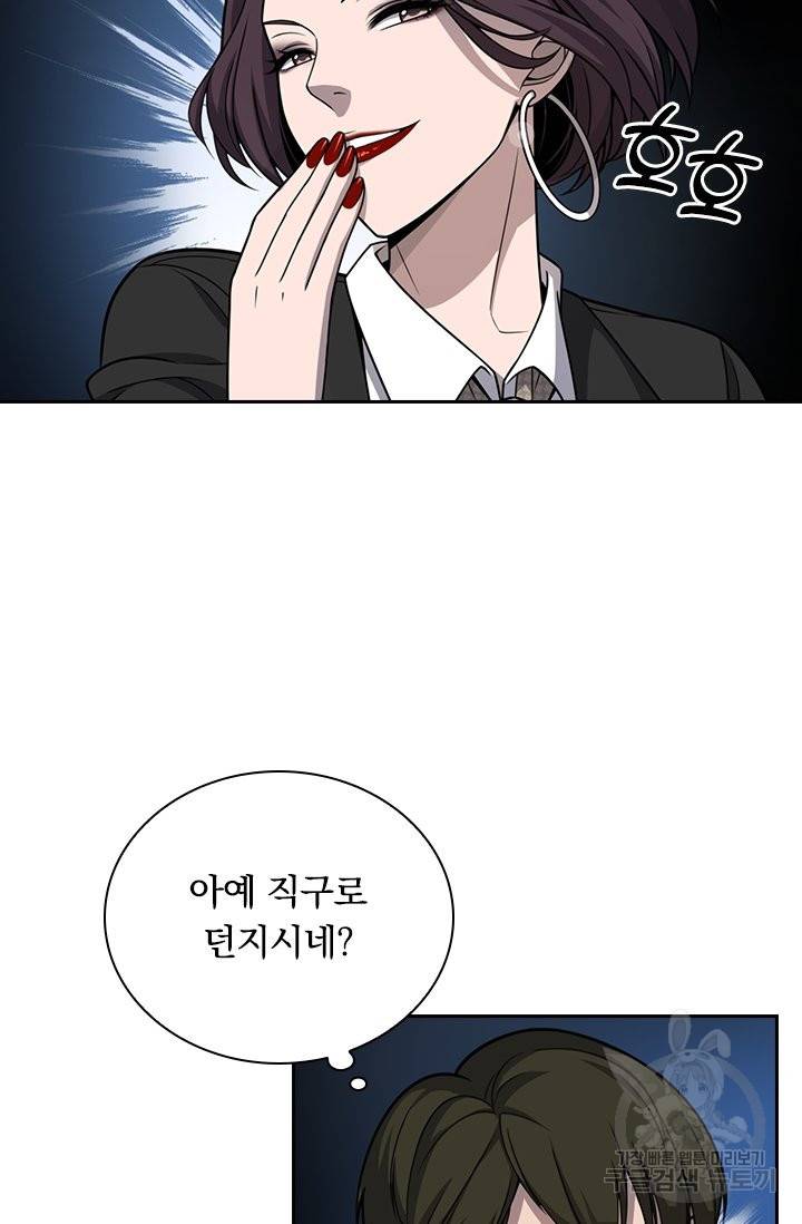 레벨업에 미친 의사 36화 3