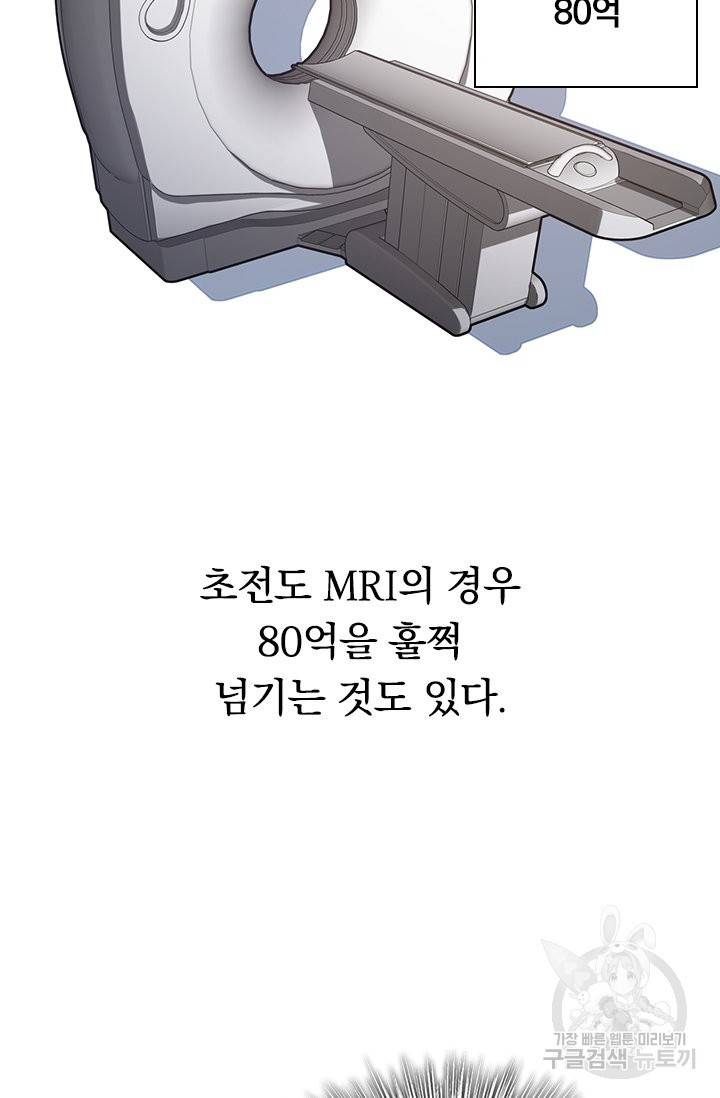 레벨업에 미친 의사 36화 6
