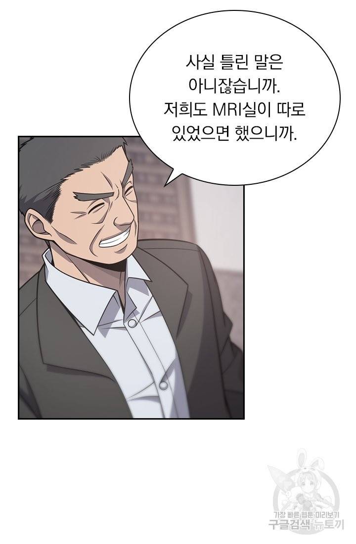 레벨업에 미친 의사 36화 11