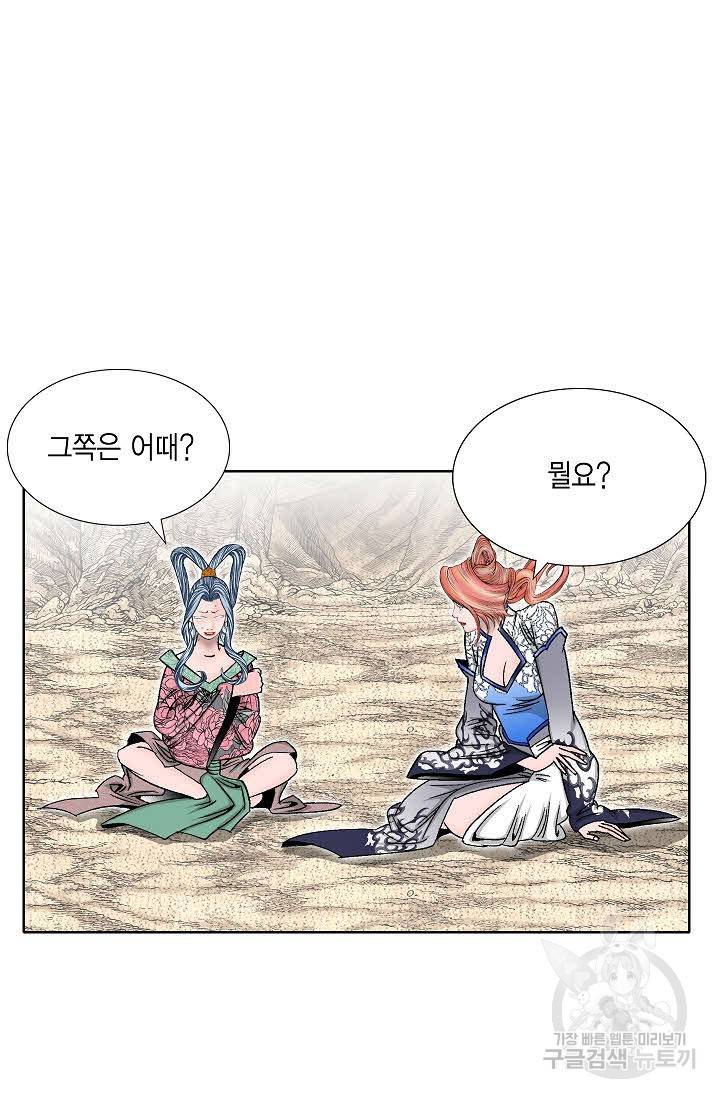 괴 335화 2