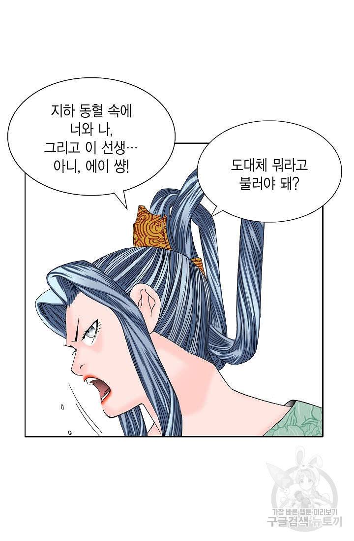 괴 335화 3