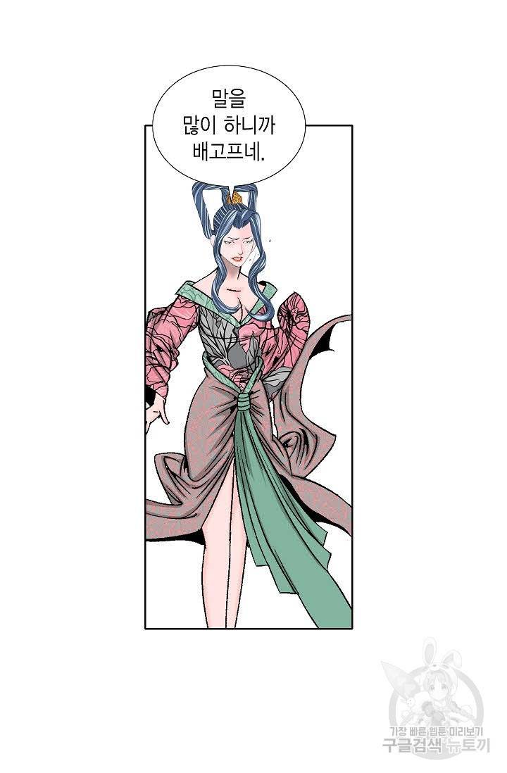 괴 335화 6