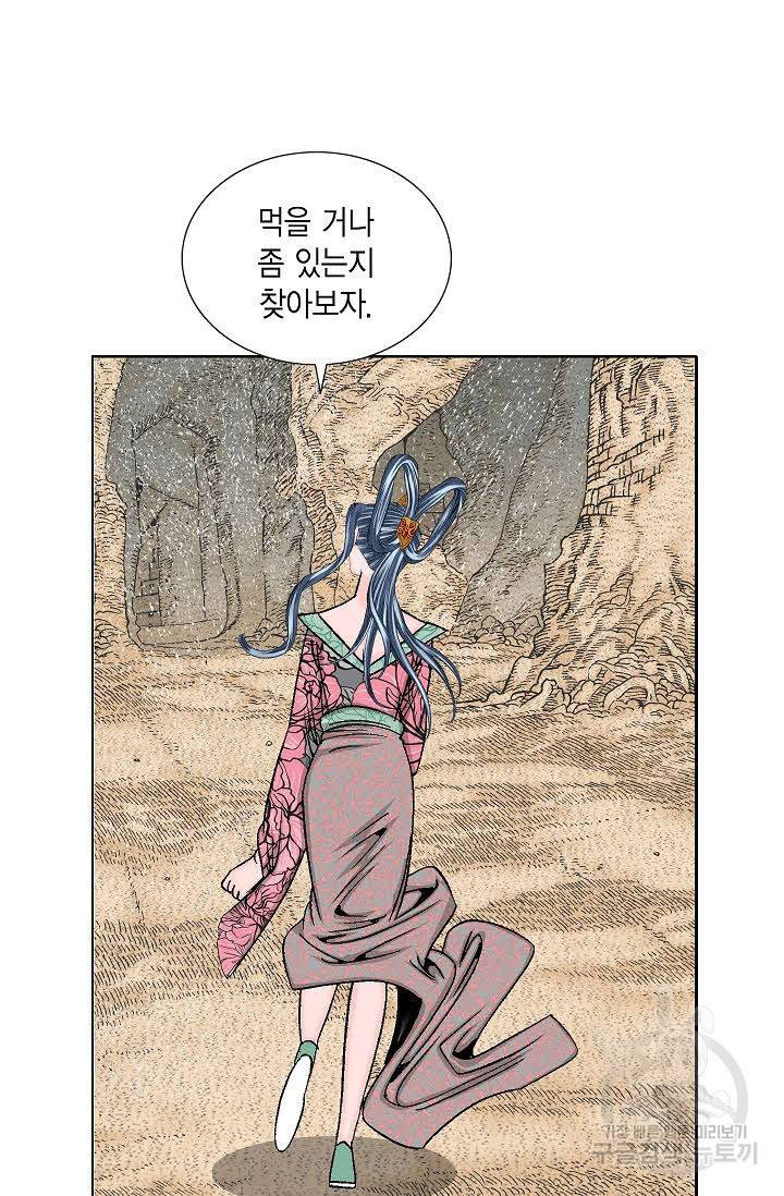 괴 335화 7