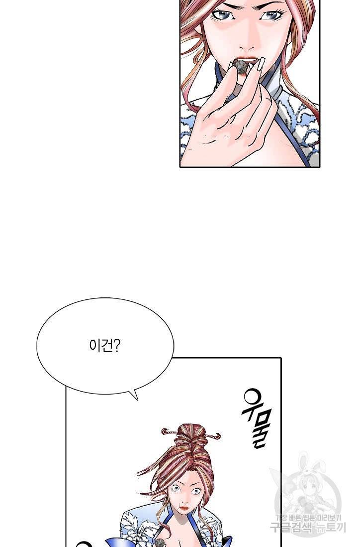 괴 335화 12