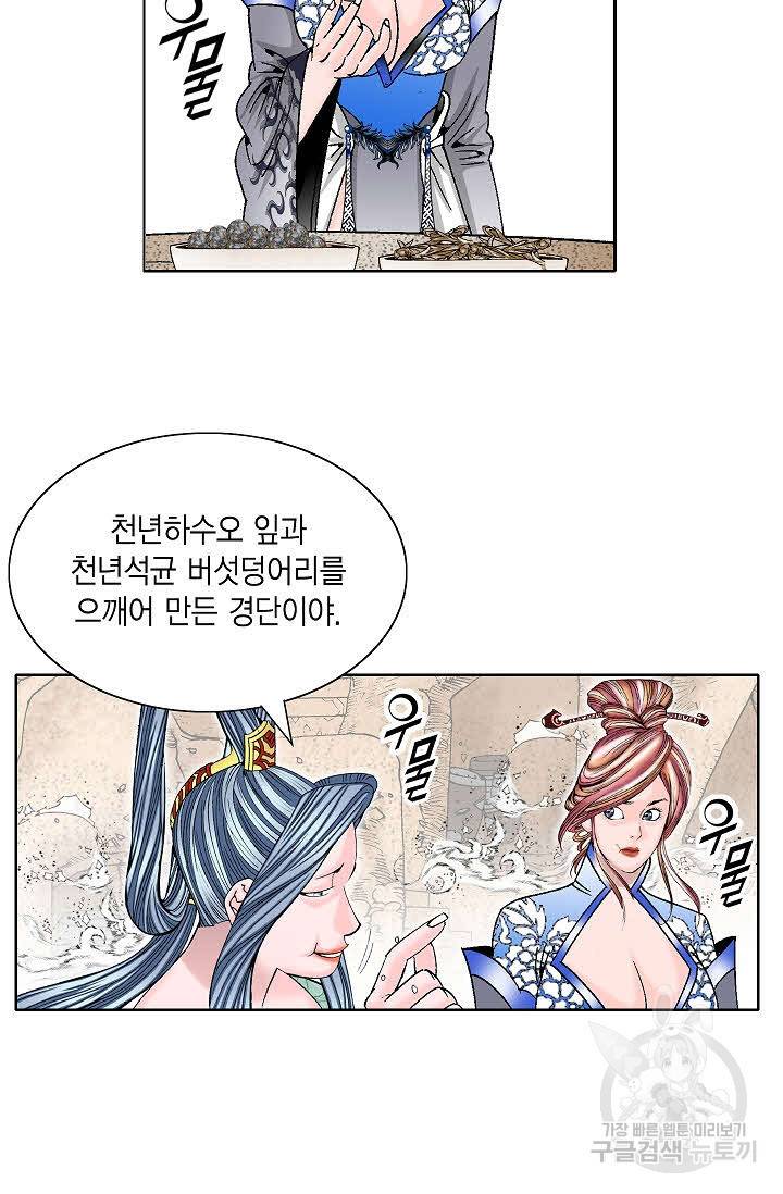괴 335화 13