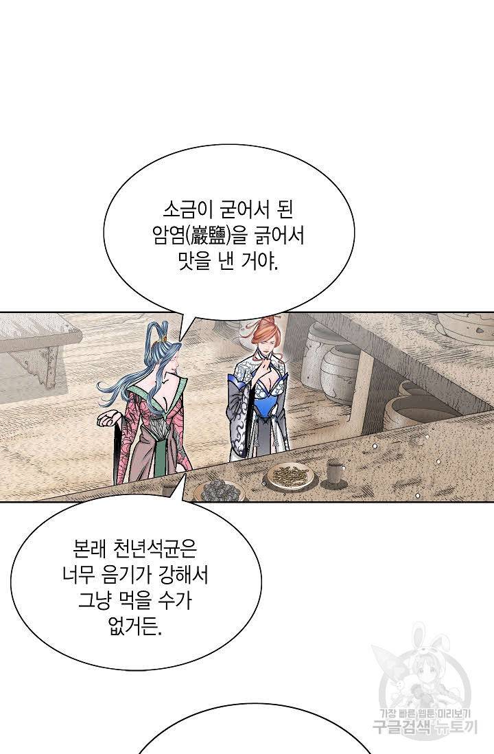 괴 335화 15