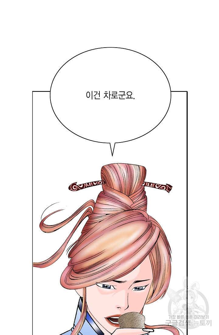 괴 335화 17