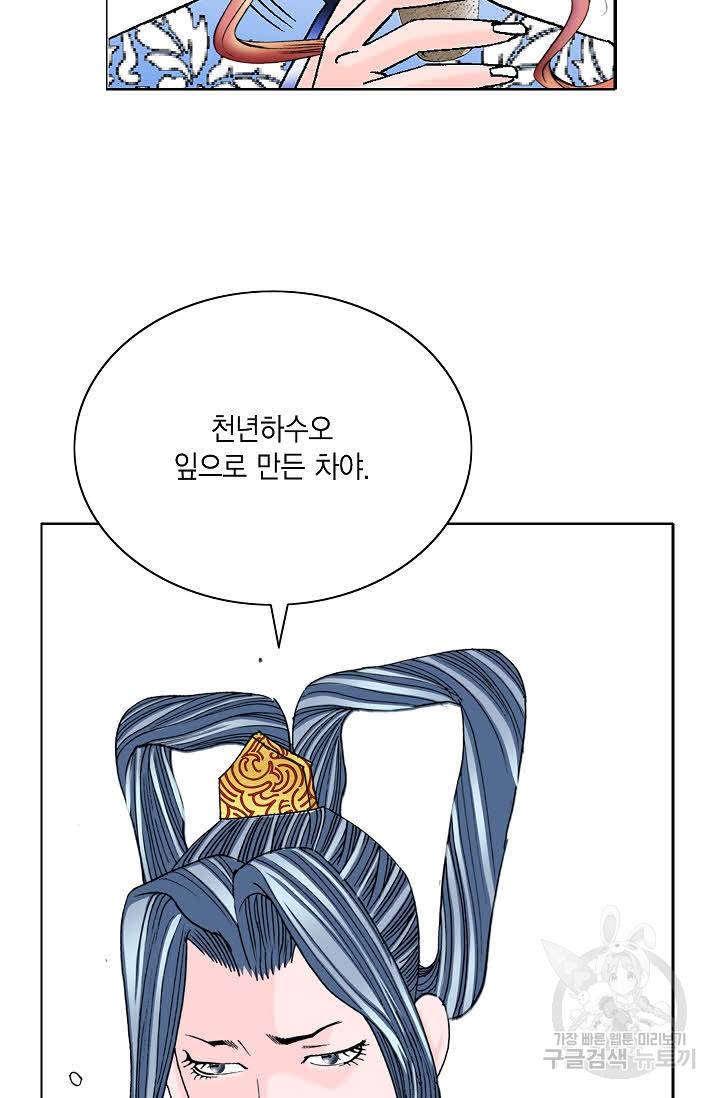 괴 335화 18