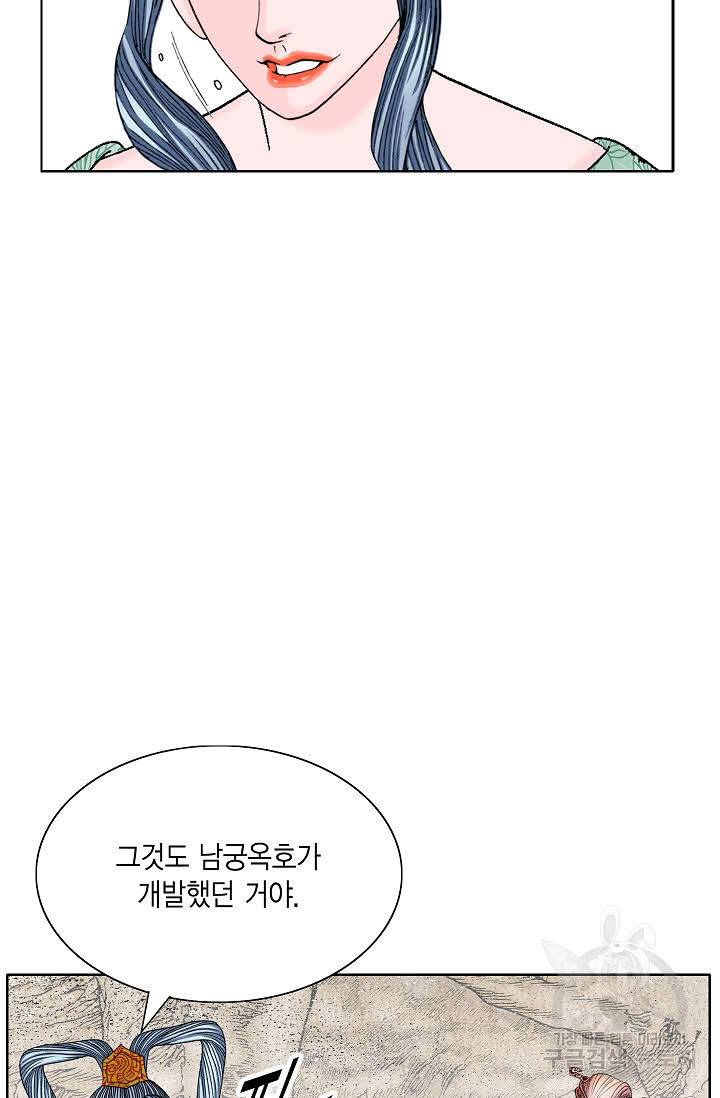 괴 335화 19