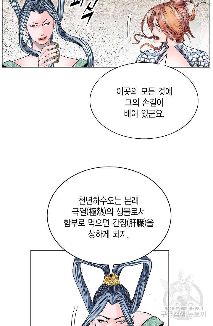 괴 335화 20