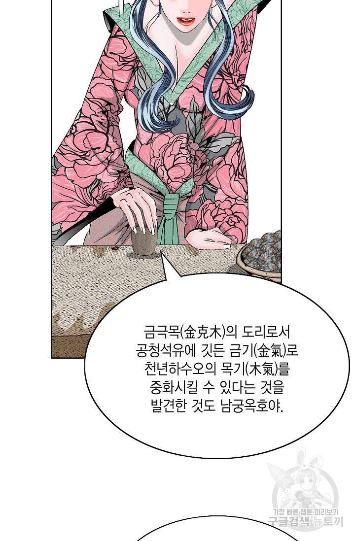 괴 335화 21