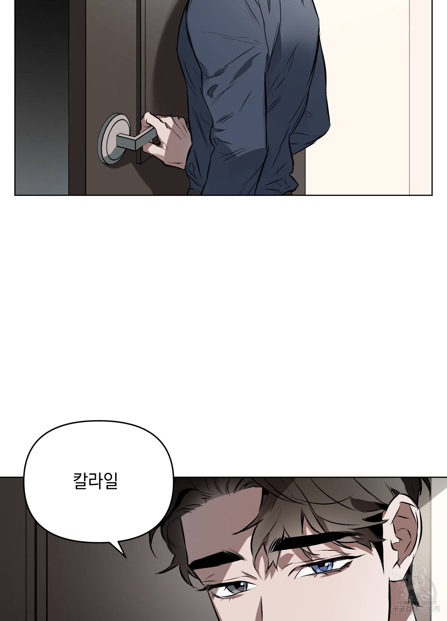 디파인 더 릴레이션십 9화 2