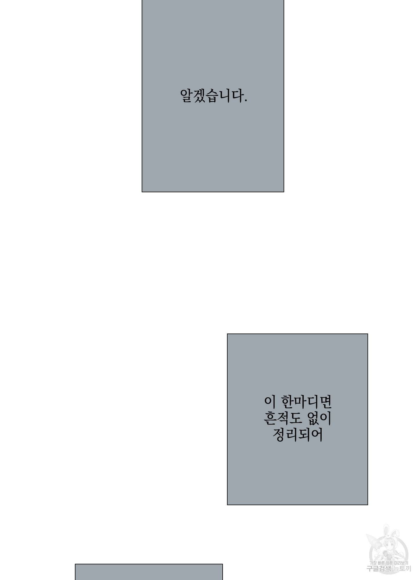 디파인 더 릴레이션십 9화 7