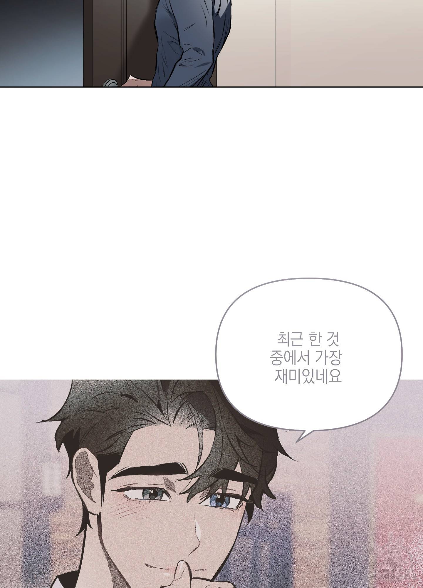 디파인 더 릴레이션십 9화 13