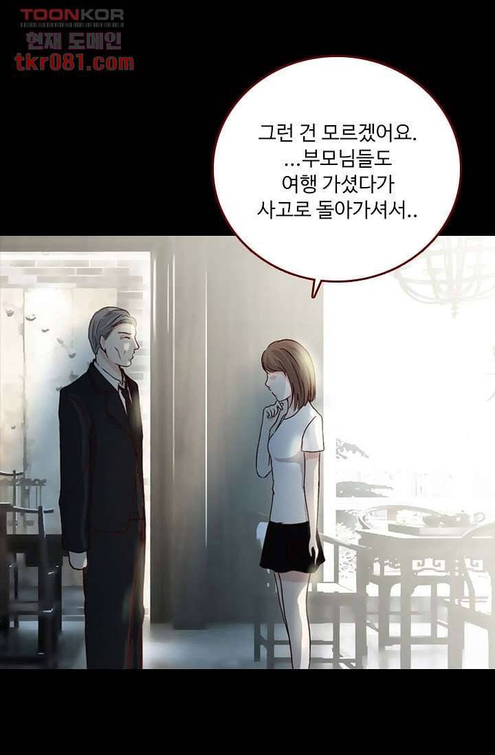 인피의상 24화 1