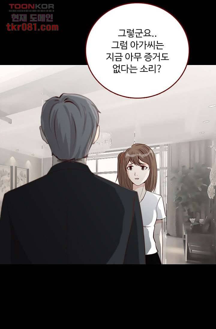 인피의상 24화 2