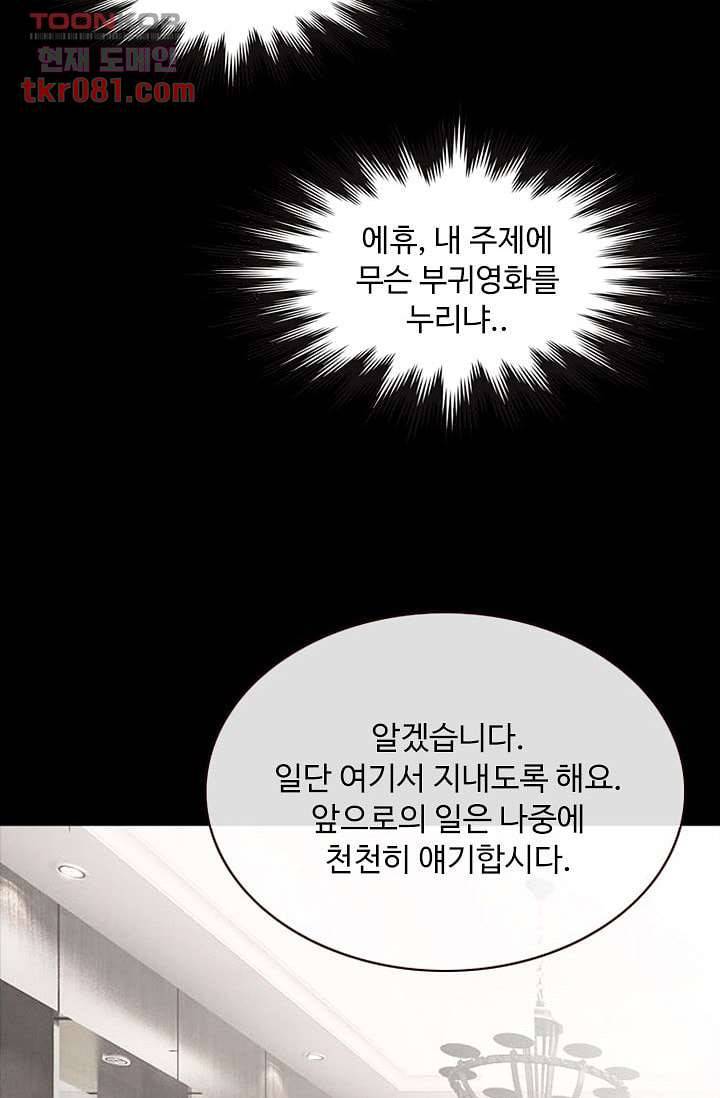 인피의상 24화 4