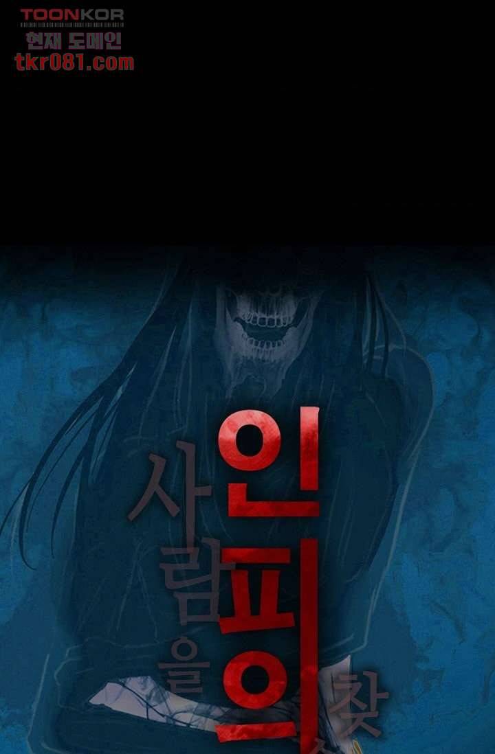 인피의상 24화 6