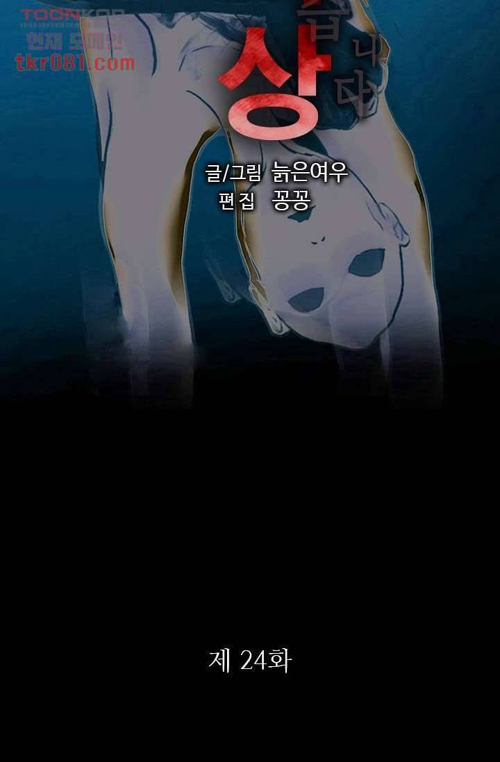 인피의상 24화 7