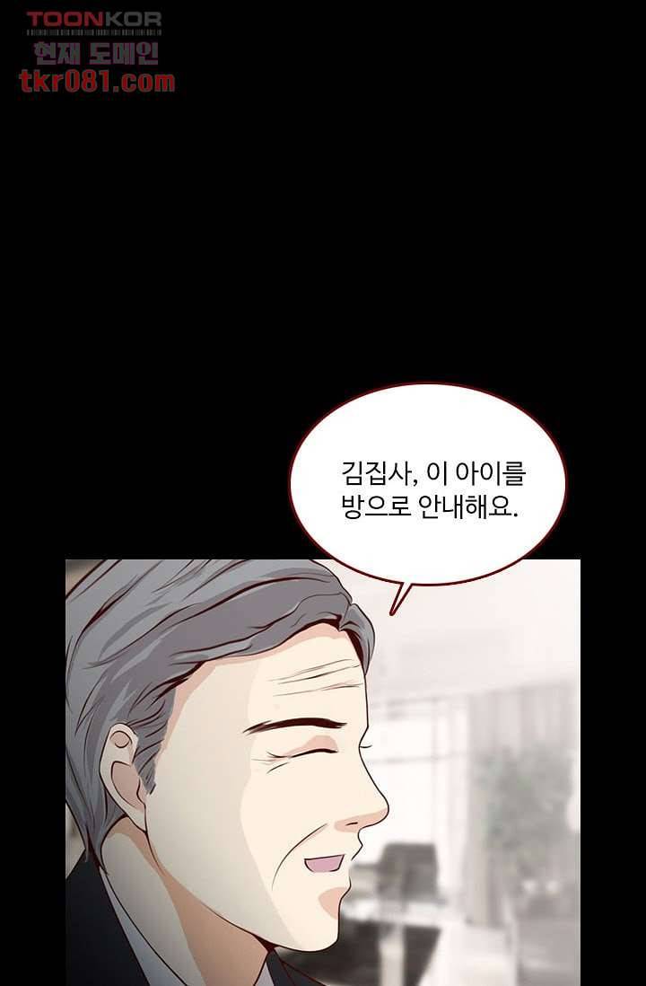 인피의상 24화 8