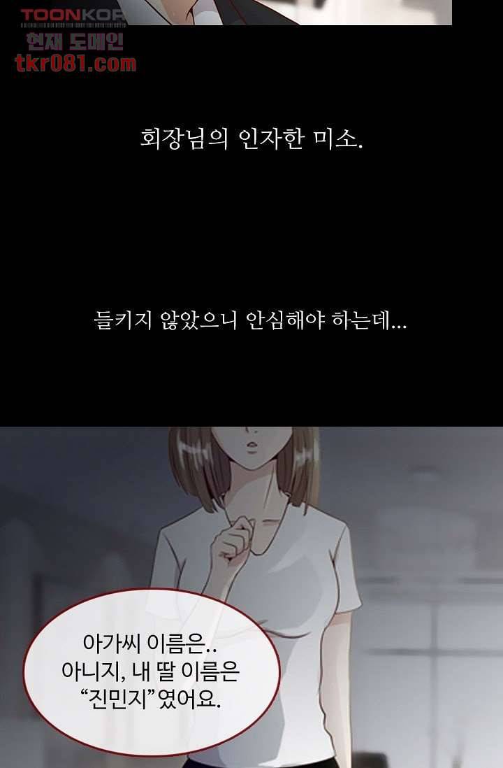 인피의상 24화 9