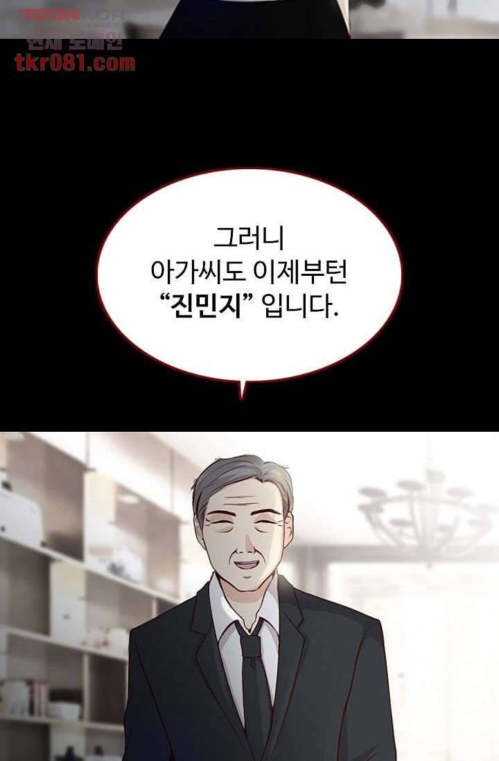 인피의상 24화 10
