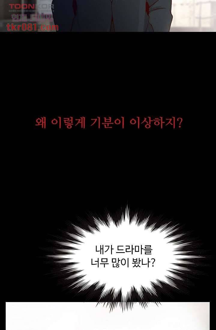 인피의상 24화 11