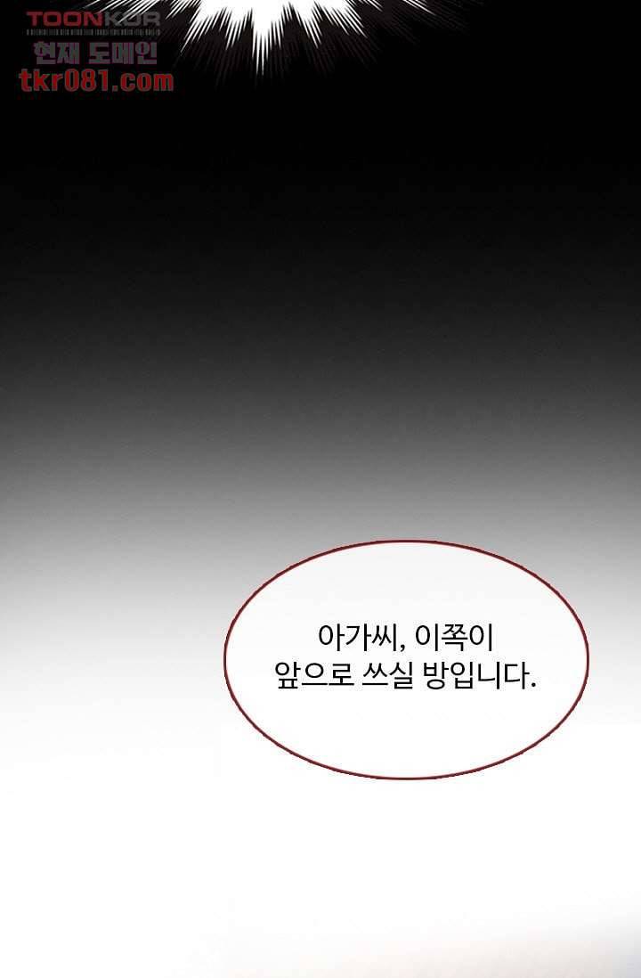 인피의상 24화 13
