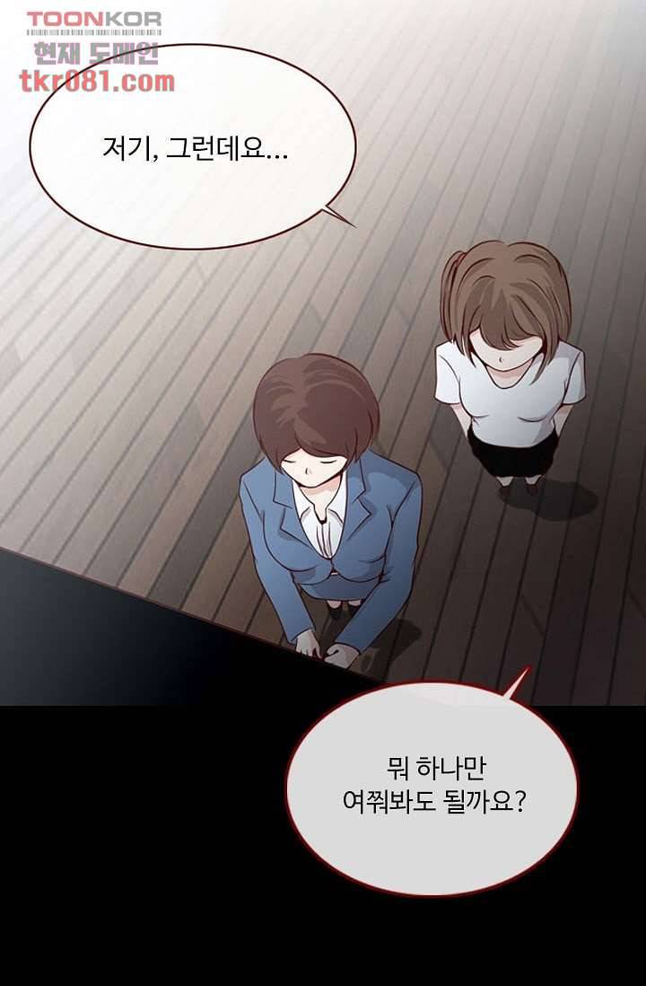 인피의상 24화 14