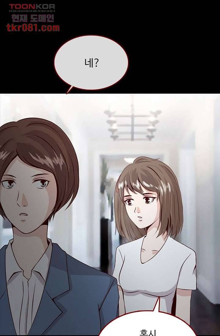 인피의상 24화 15