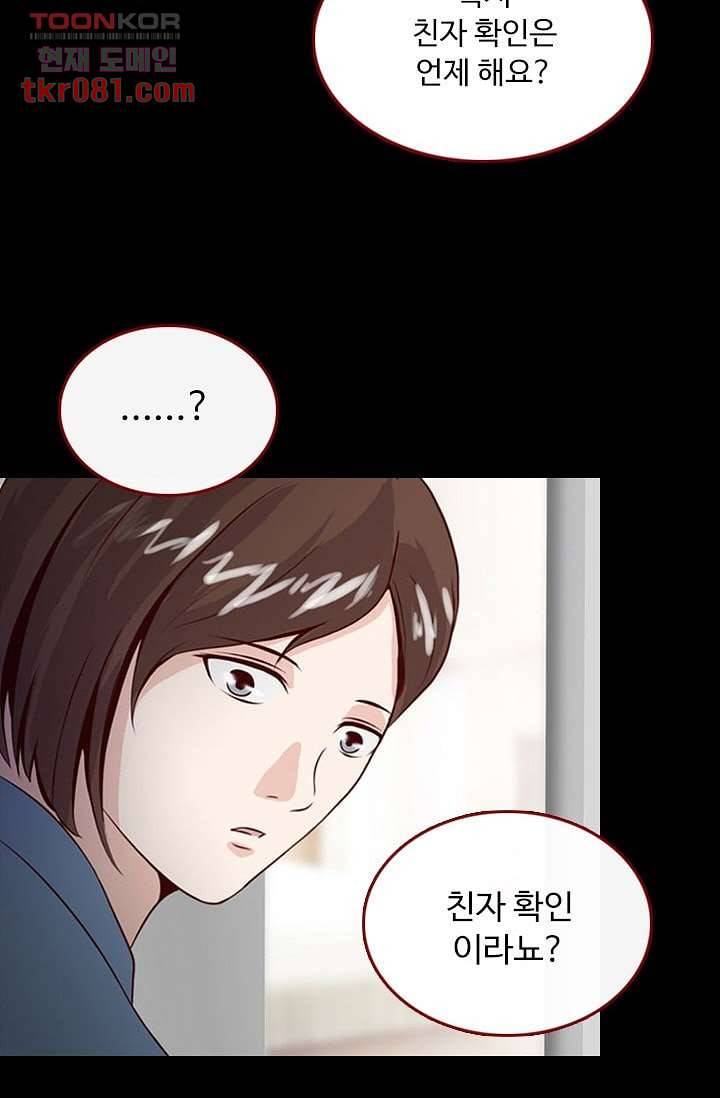 인피의상 24화 16
