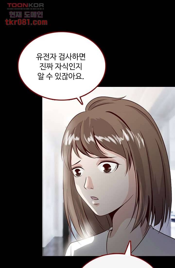 인피의상 24화 17