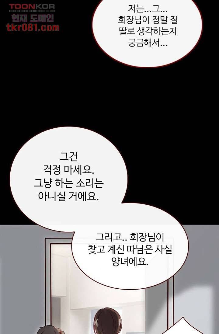 인피의상 24화 18