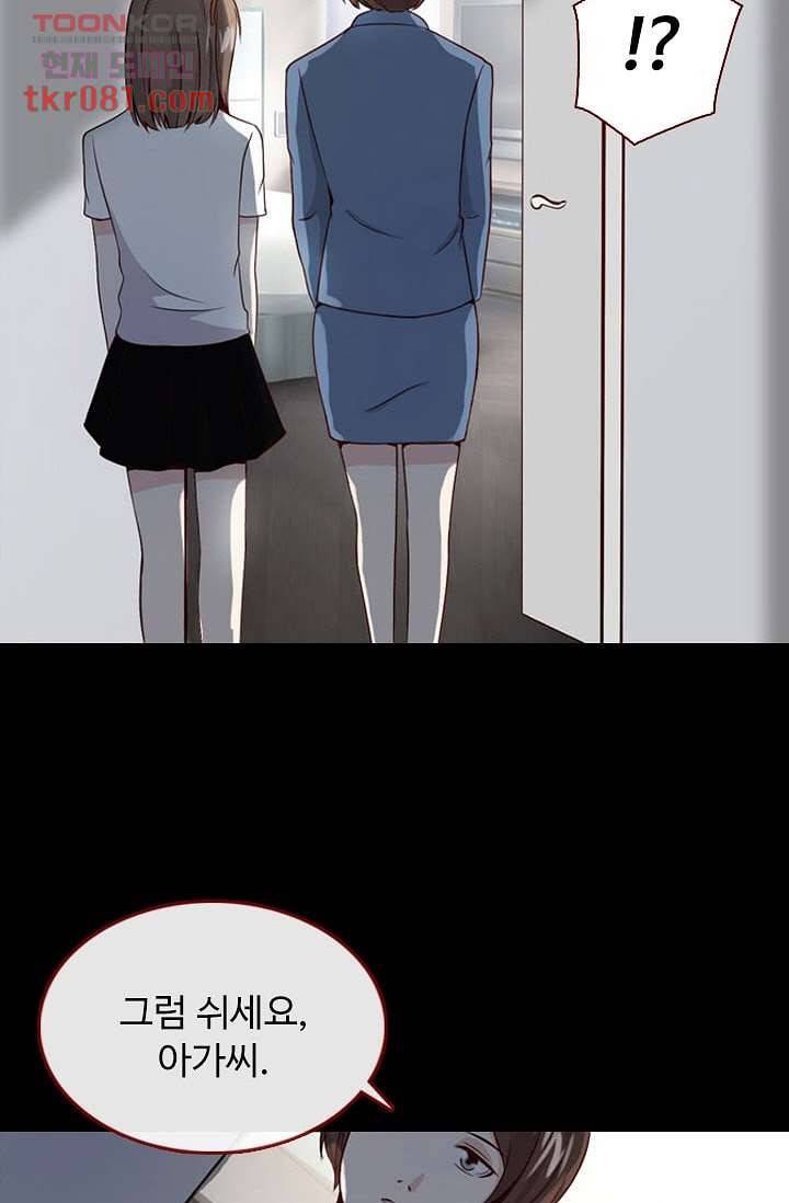 인피의상 24화 19