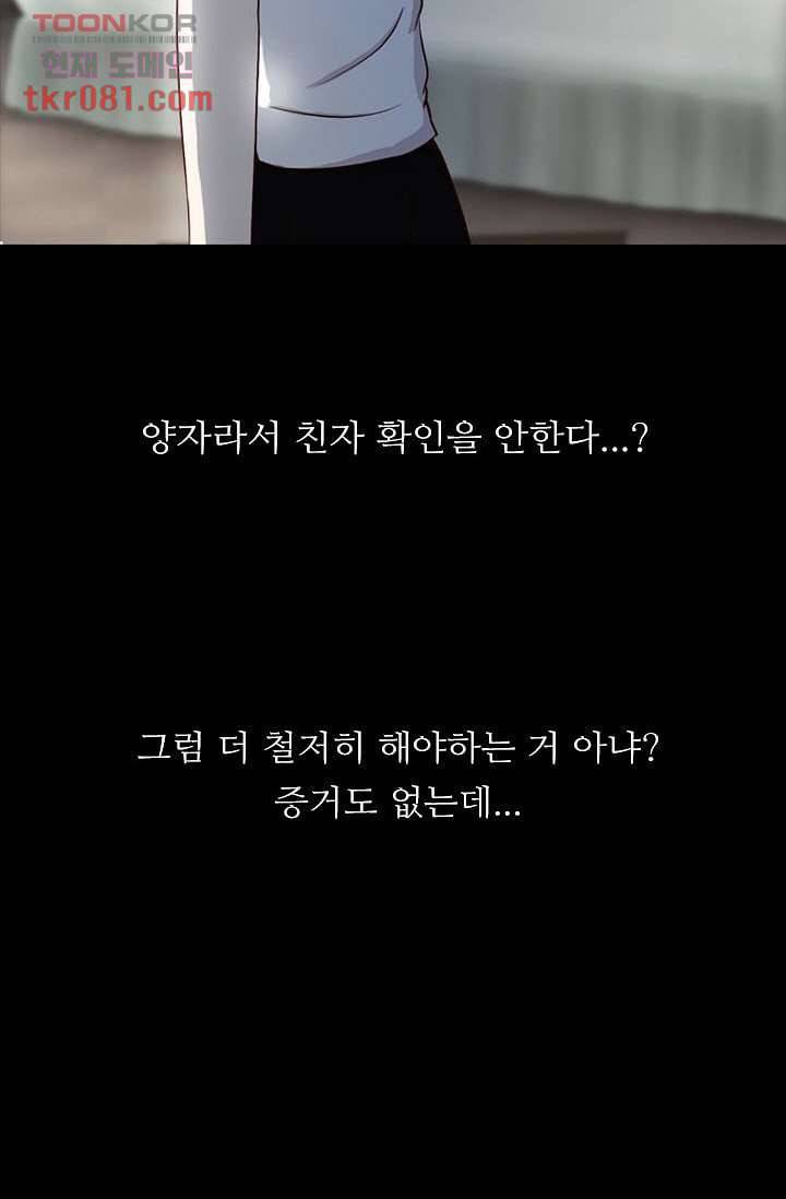 인피의상 24화 22