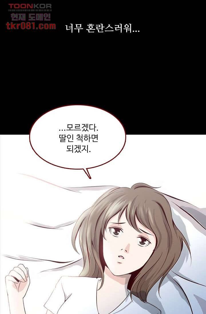 인피의상 24화 24