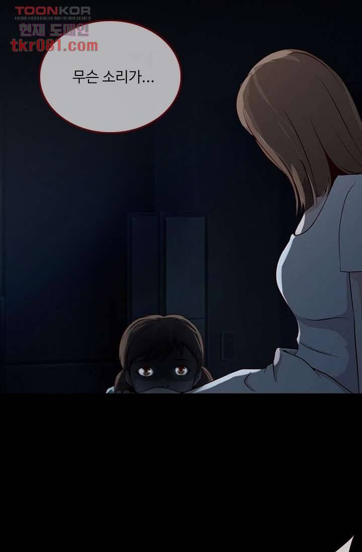인피의상 24화 28