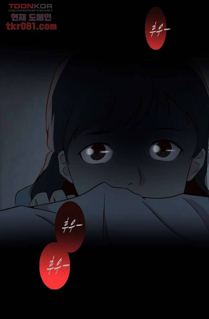 인피의상 24화 30