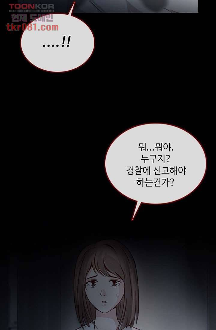 인피의상 24화 32